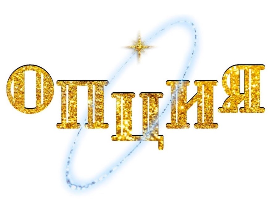 Опция