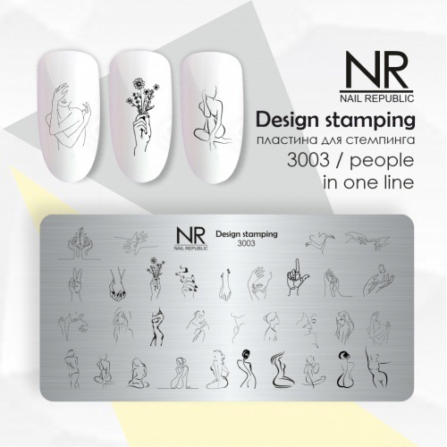 Пластина для стемпинга, TM Nail Republic (3003, People in one linе)