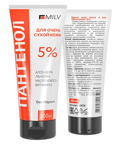 Крем для тела и рук Пантенол 5%, TM Milv (200мл)