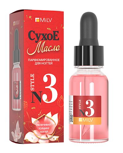Сухое парфюмированное масло для ногтей, TM Milv (№3, 15мл)