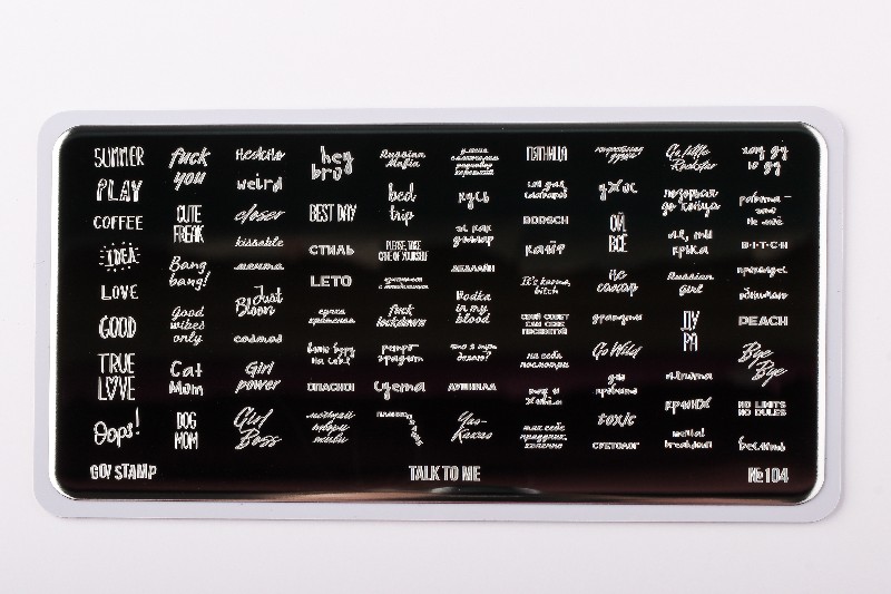 Пластина для стемпинга, TM Go! Stamp (104 Talk to Me)