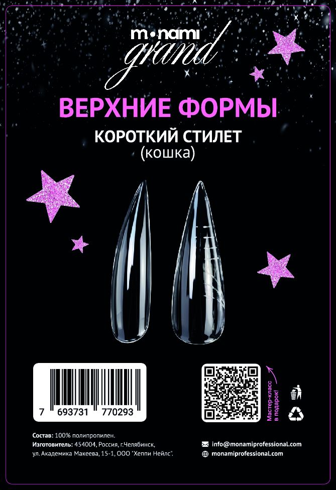 Верхние формы, TM Monami (Короткий стилет(кошка))