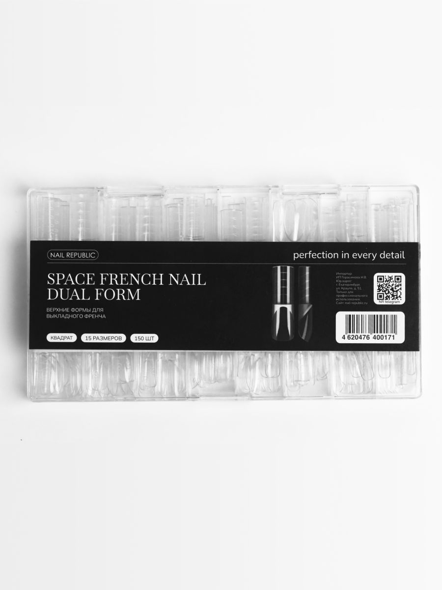 Верхние формы, TM Nail Republic (Выкладной френч Квадрат 150 шт.)