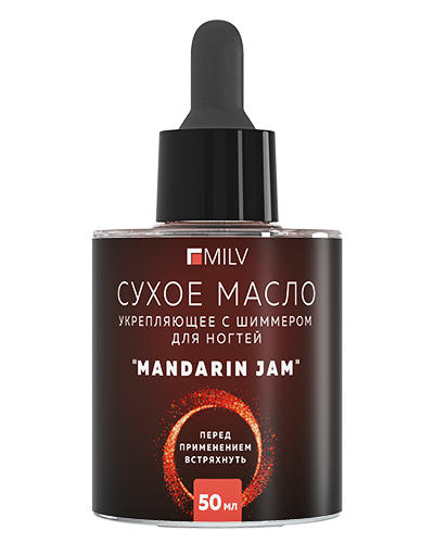 Масло сухое 50мл, TM Milv (с шиммером "MANDARIN JAM")