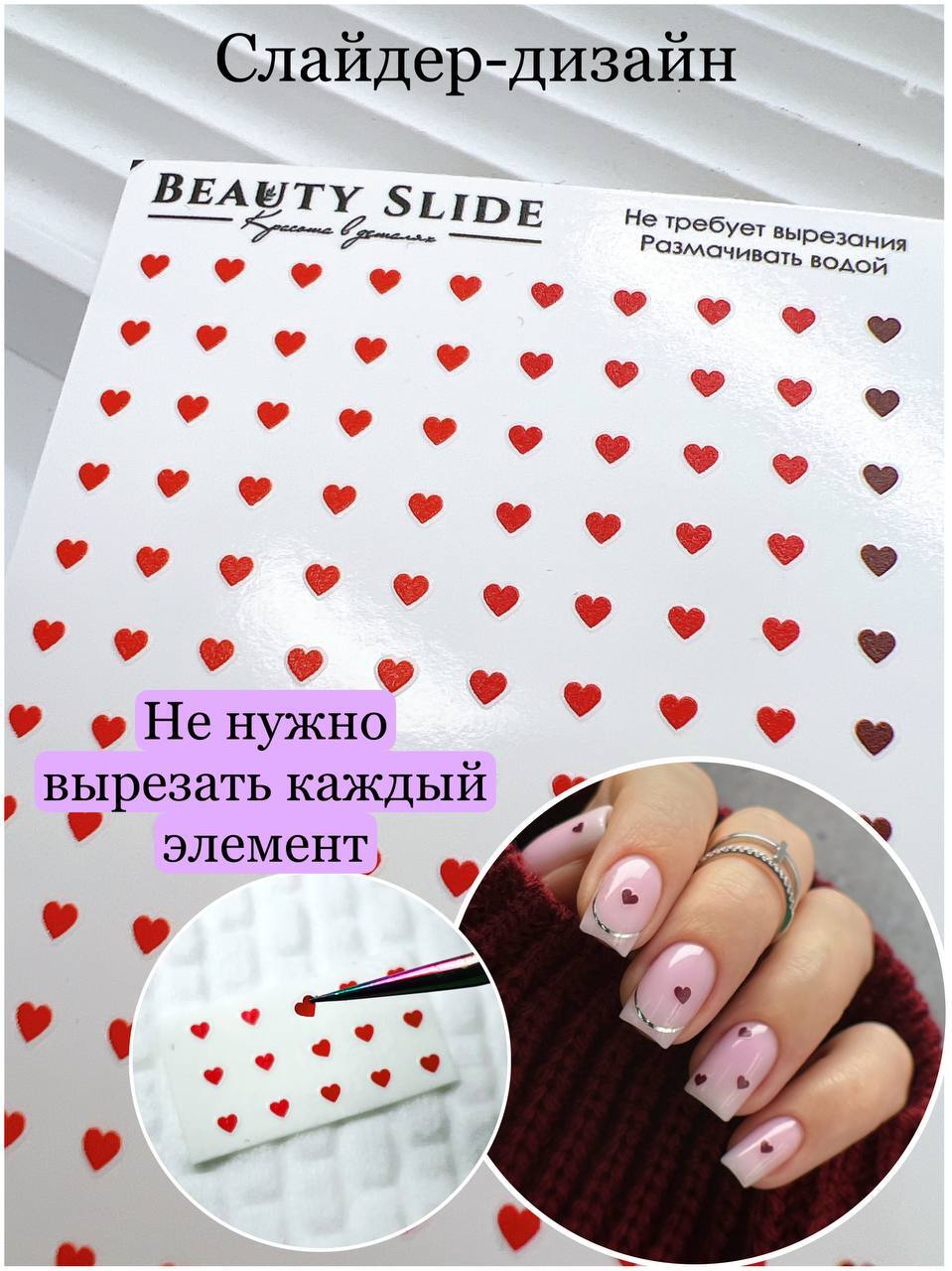 Beauty_nails_Sliders (SL-002)