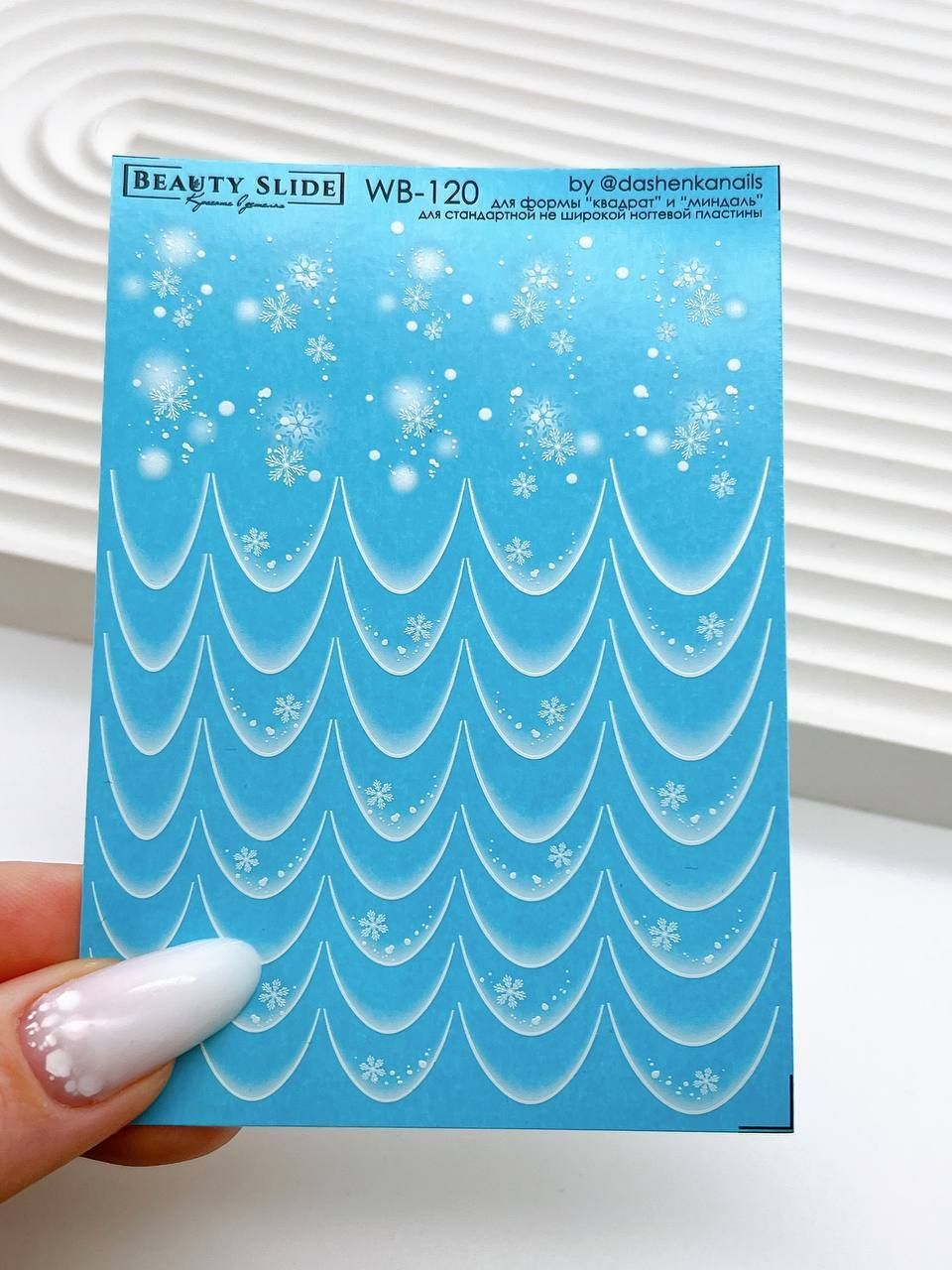 Beauty_nails_Sliders (WB-120)