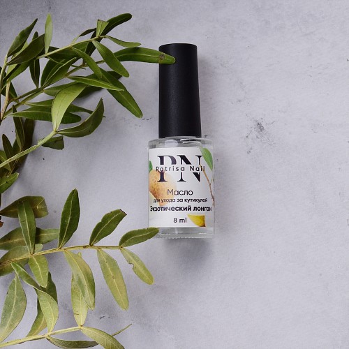 Масло для кутикулы, TM Patrisa Nail (экзотический лонган 8мл)