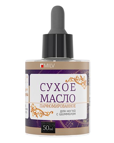 Сухое парфюмированное масло для ногтей, TM Milv (с шиммером №7, 50мл)