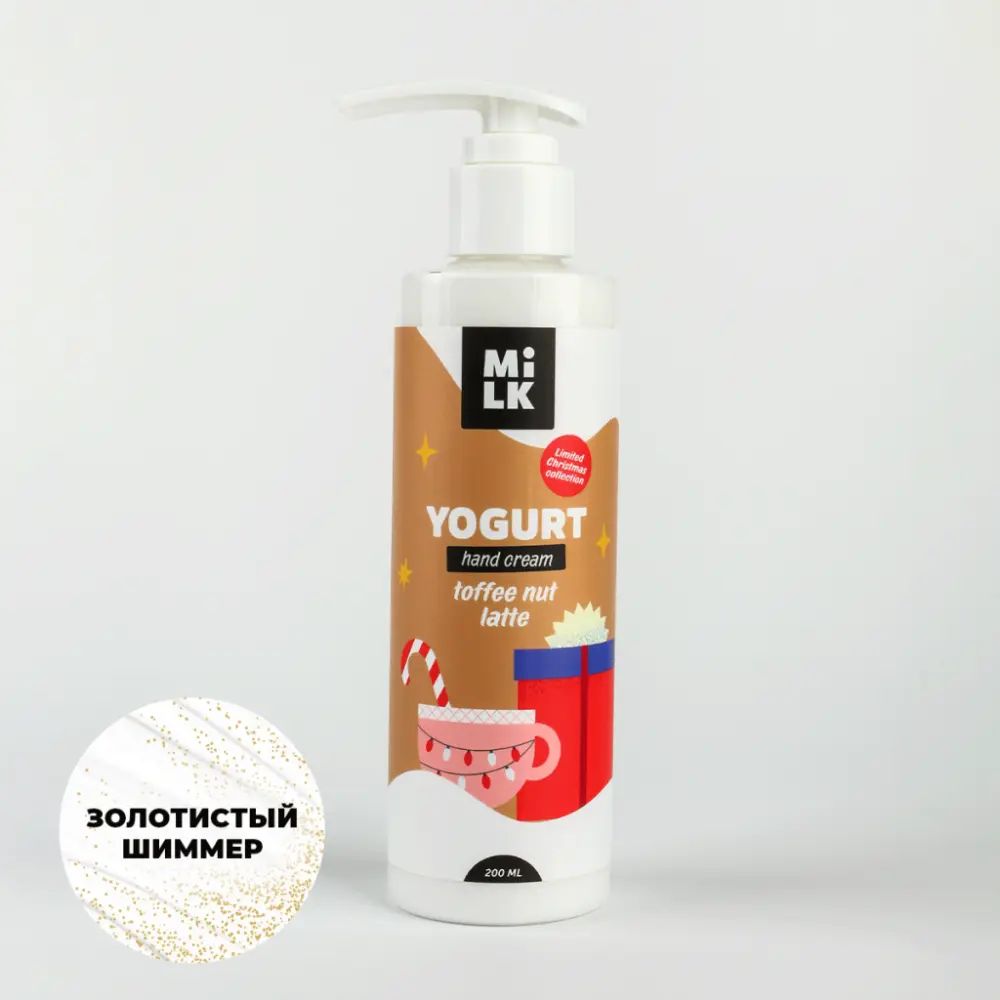 Йогурт для рук, TM Milk (Toffee Nut Latte)