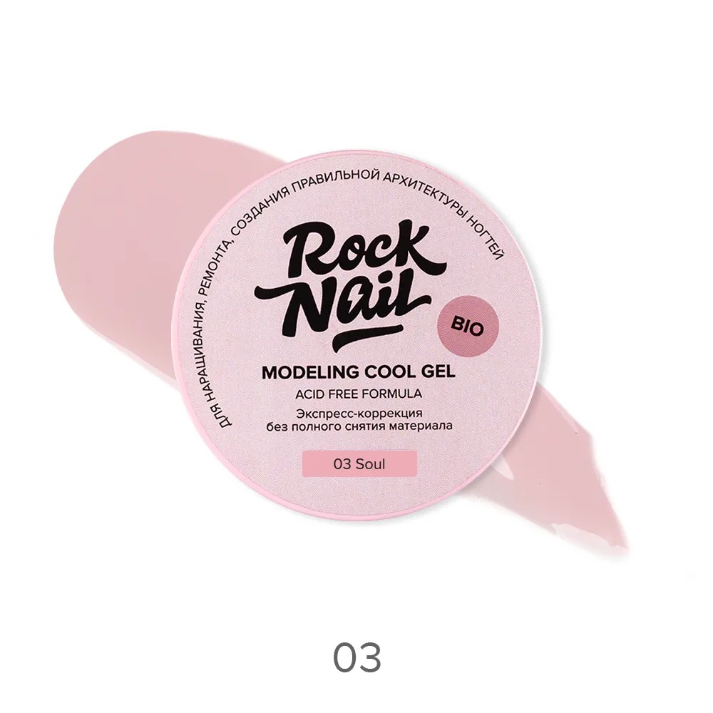 Холодный моделирующй гель для наращивания Modeling cool gel, TM RockNail (03 Soul 50мл)