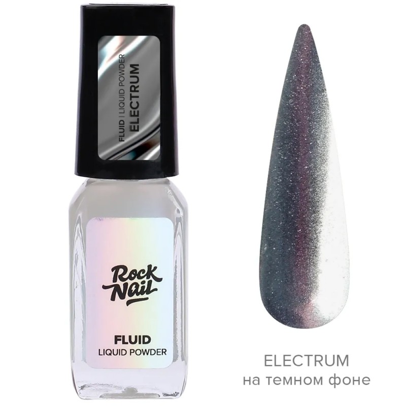 Жидкая втирка, TM RockNail (Зеркальный флюид для дизайна FLUID Electrum)