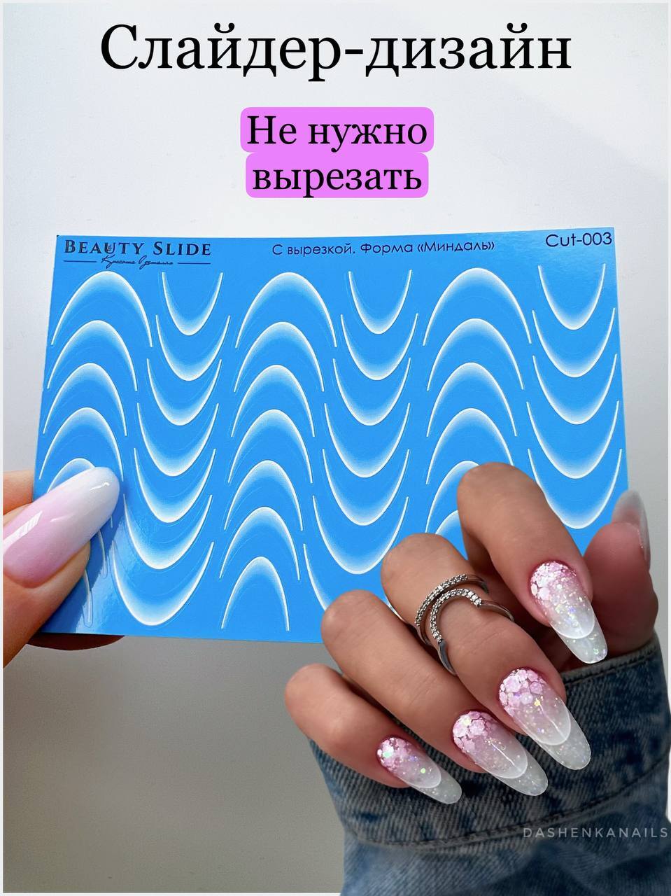 Beauty_nails_Sliders (Cut-003)