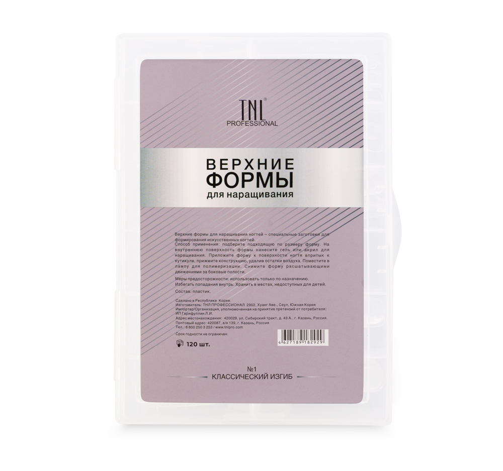 Верхние формы, TM TNL** (№1 Классический изгиб (120шт))
