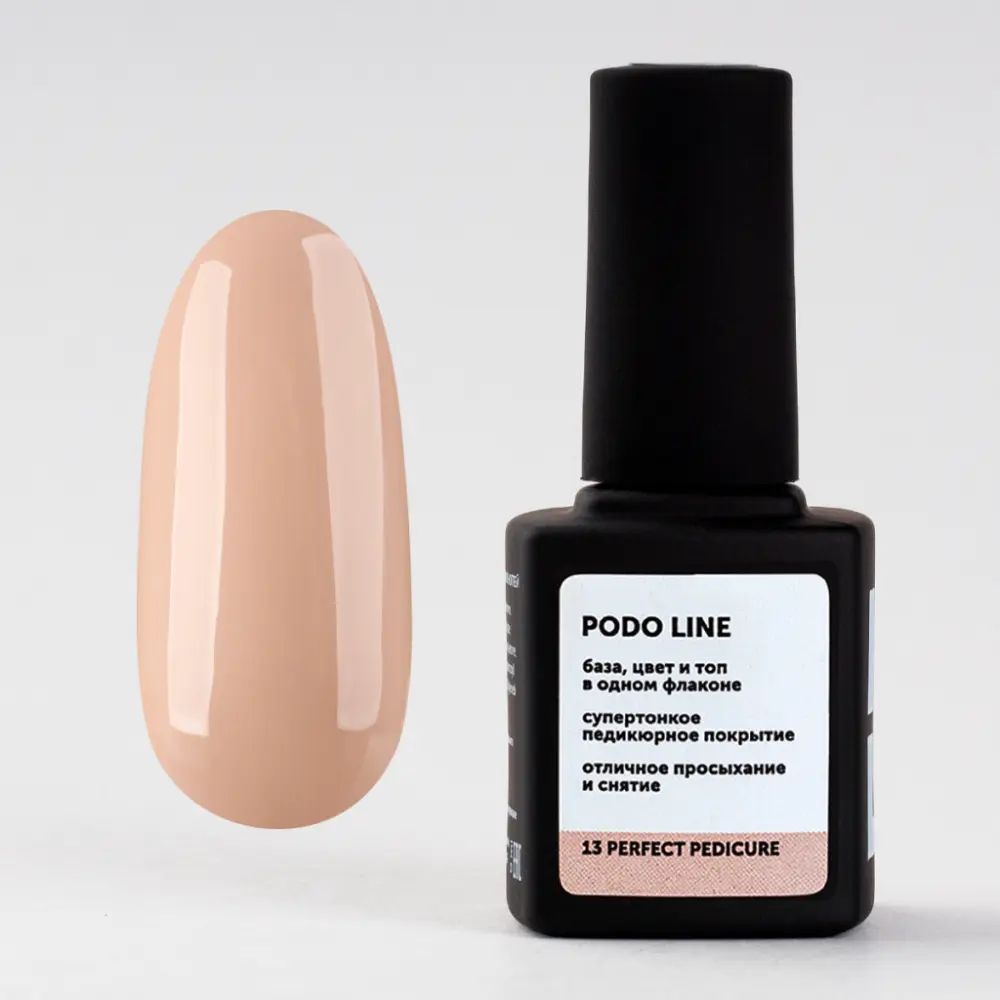 Однофазный гель-лак для педикюра PODO LINE, TM Milk (13 Perfect Pedicure)