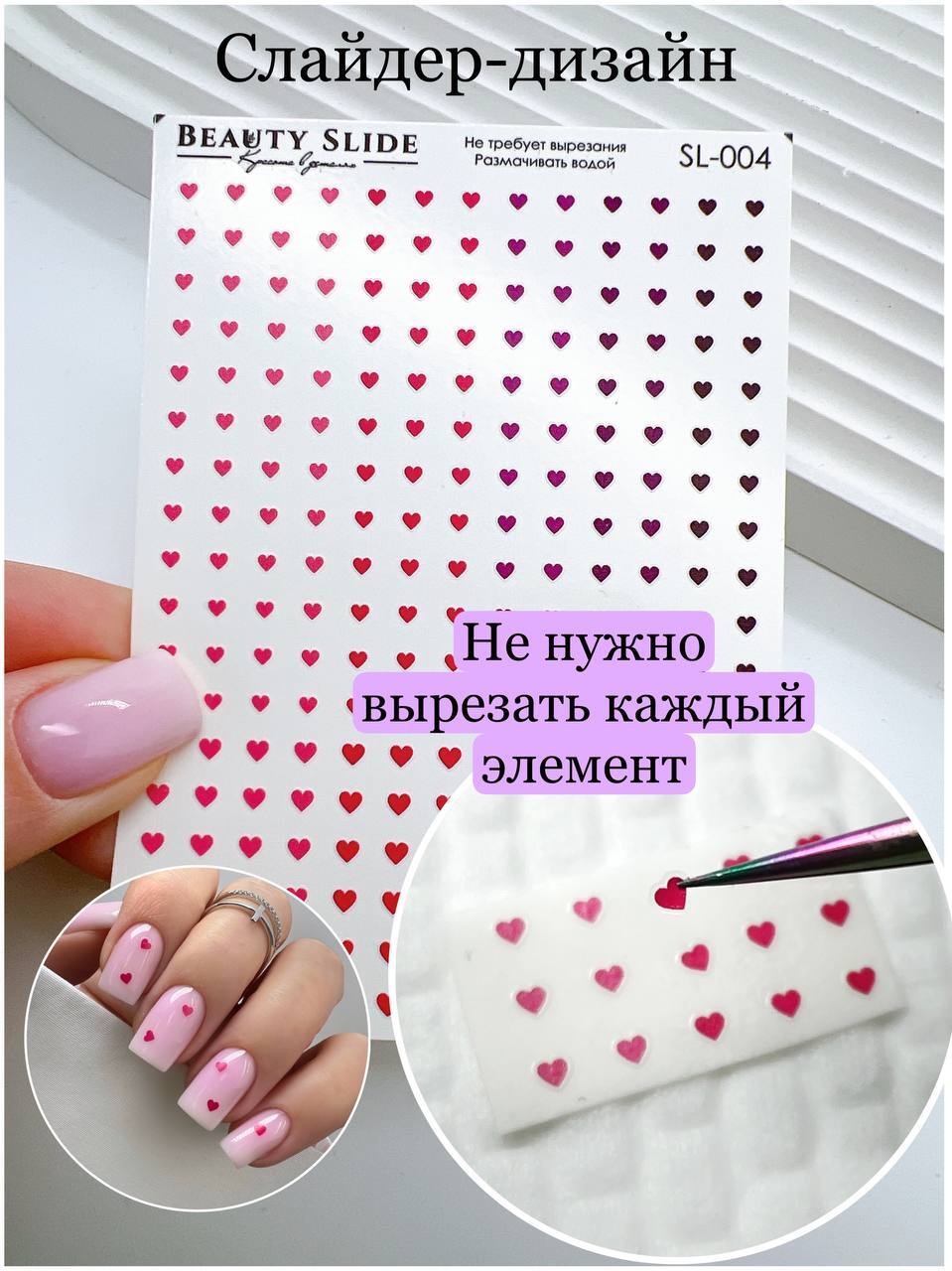 Beauty_nails_Sliders (SL-004)