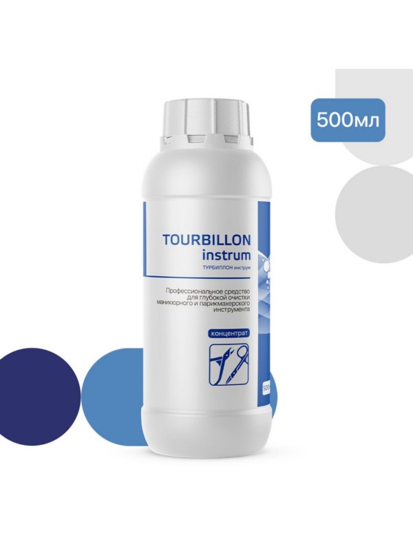 Tourbillon instrum, TM Интерсен (500мл)
