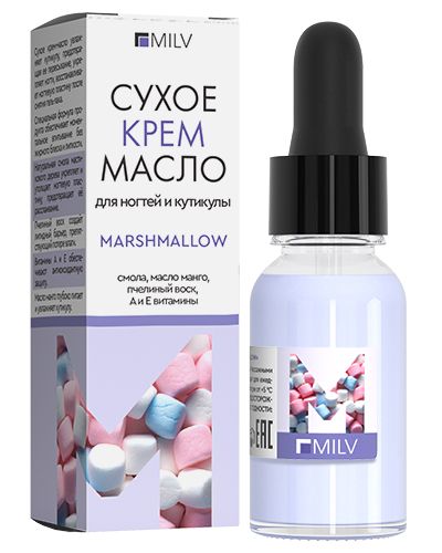Сухое крем-масло для ногтей и кутикулы, TM Milv (MARSHMALLOW 15мл)
