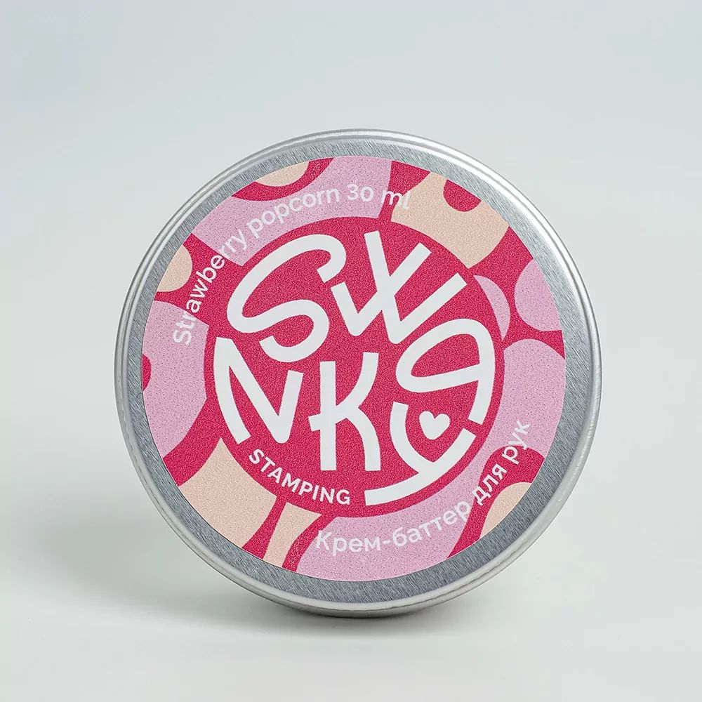 Крем-баттер для рук, TM Swanky Pro (Strawberry Popcorn 30мл)