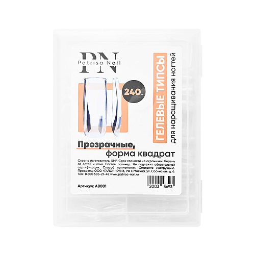 Гелевые типсы, TM Patrisa Nail (прозрачные, форма квадрат, 240шт )