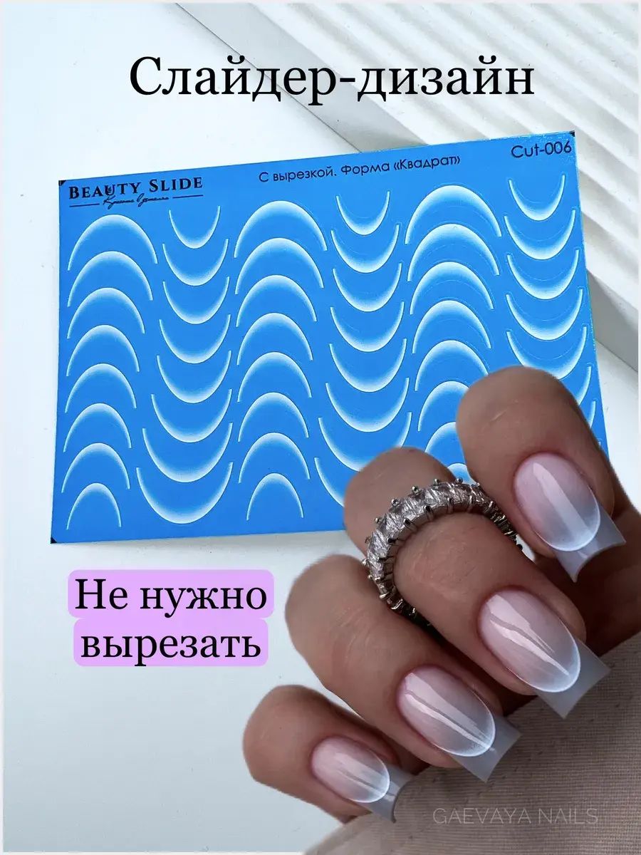 Beauty_nails_Sliders (Cut-006)
