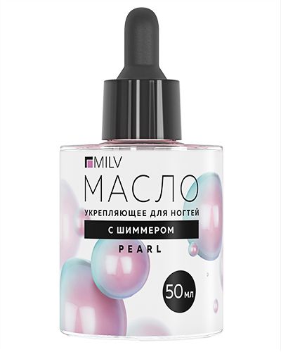 Масло со смолой мастикового дерева 50мл, TM Milv (с шиммером PEARL)