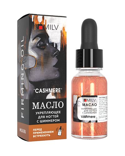 Масло со смолой мастикового дерева 15мл, TM Milv (Cashmere)