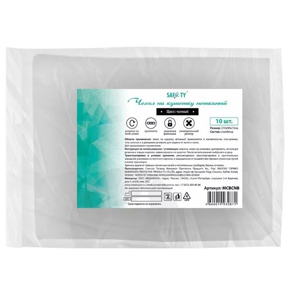 Чехол на кушетку, TM Safety (Нетканый, черный 10шт 210*90*15см)