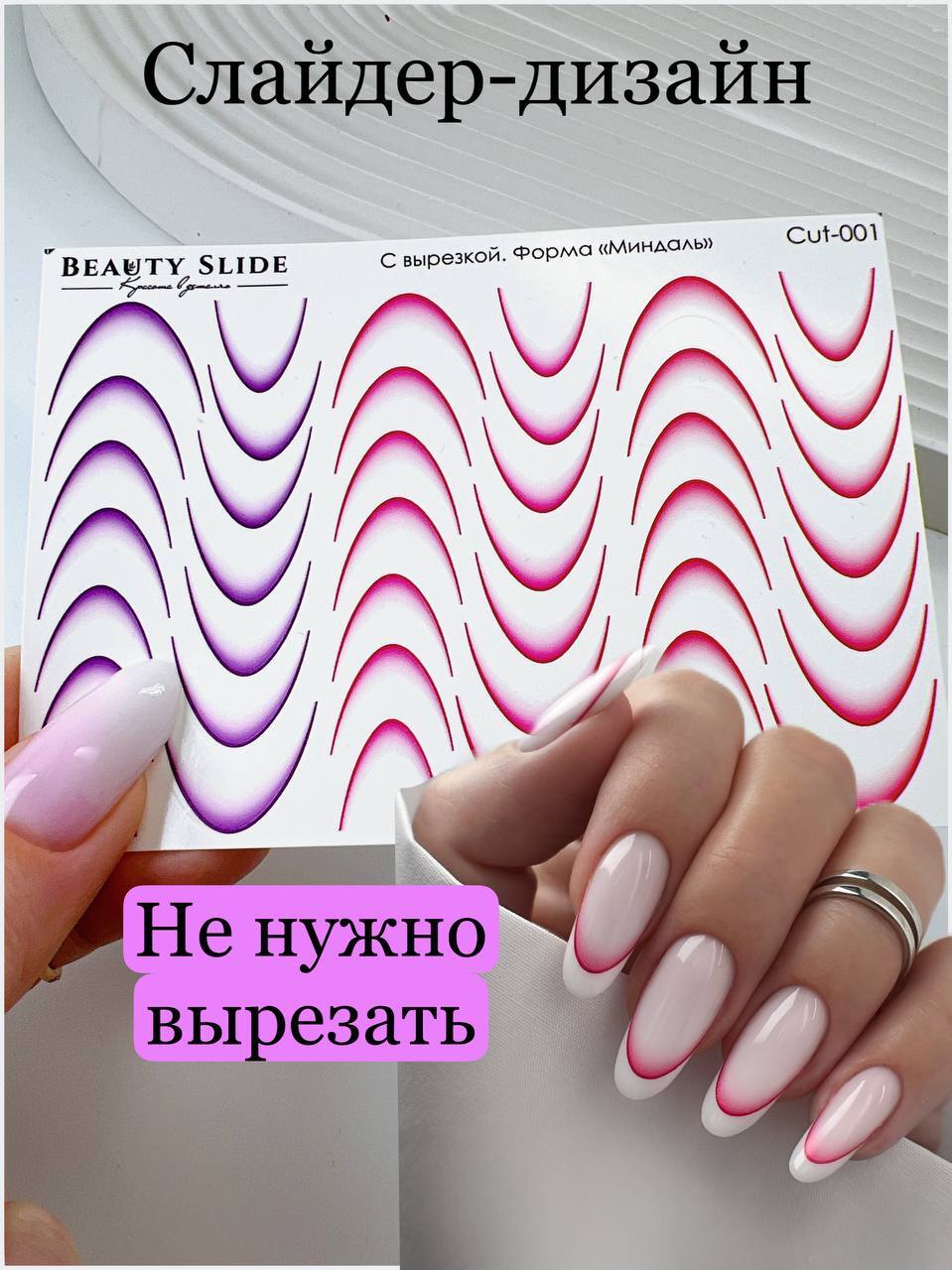 Beauty_nails_Sliders (Cut-001)