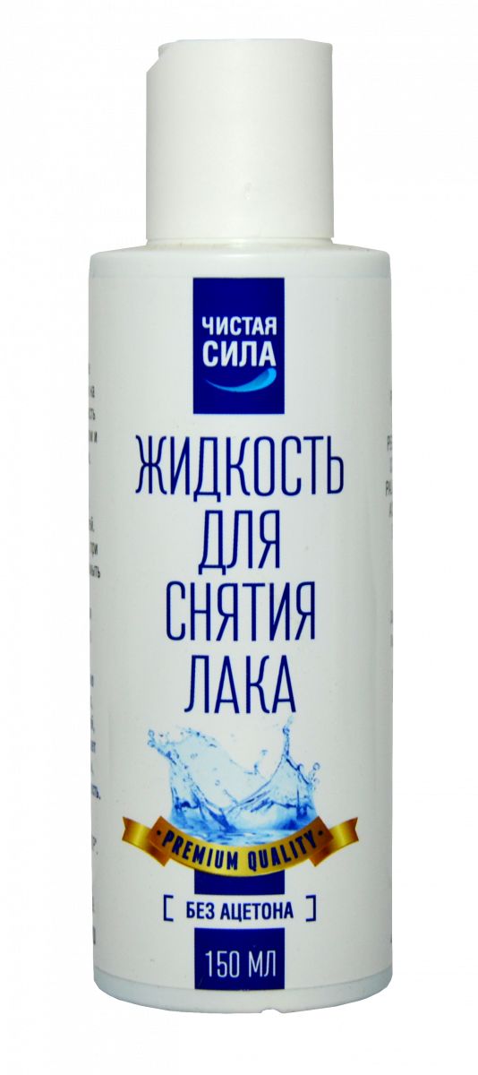 Жидкость для снятия лака без ацетона "Чистая сила" (150мл)