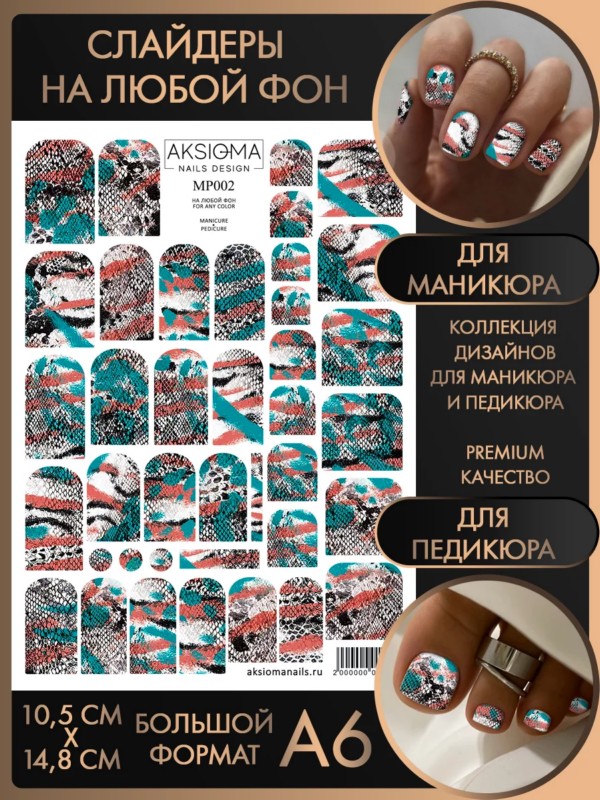 Слайдер дизайн MP, TM Aksioma (002)
