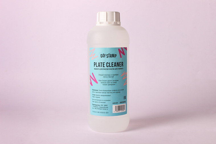 Жидкость для очистки пластин для стемпинга, TM Go! Stamp (Plate Cleaner, 1000мл)