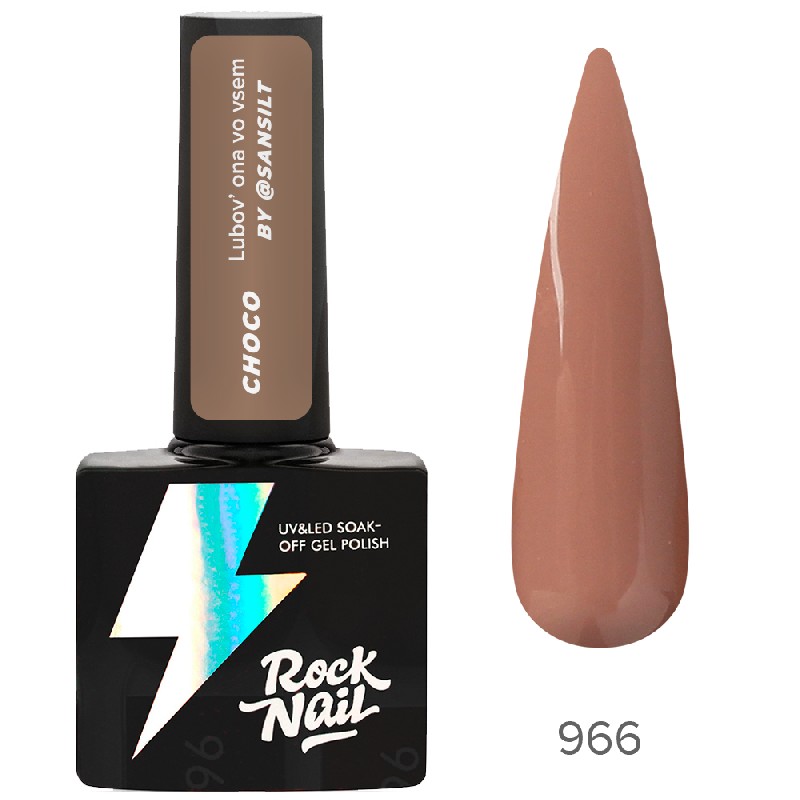 Гель-лак Choco, TM RockNail (966 Pecan Do It)