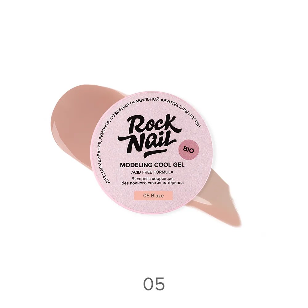 Холодный моделирующй гель для наращивания Modeling cool gel, TM RockNail (05 Blaze 15мл)