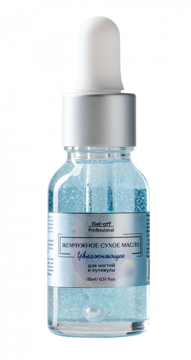 Сухое укрепляющее масло с шиммером для ногтей и кутикулы, TM Gel-off (Увлажняющее, голубое 15мл)