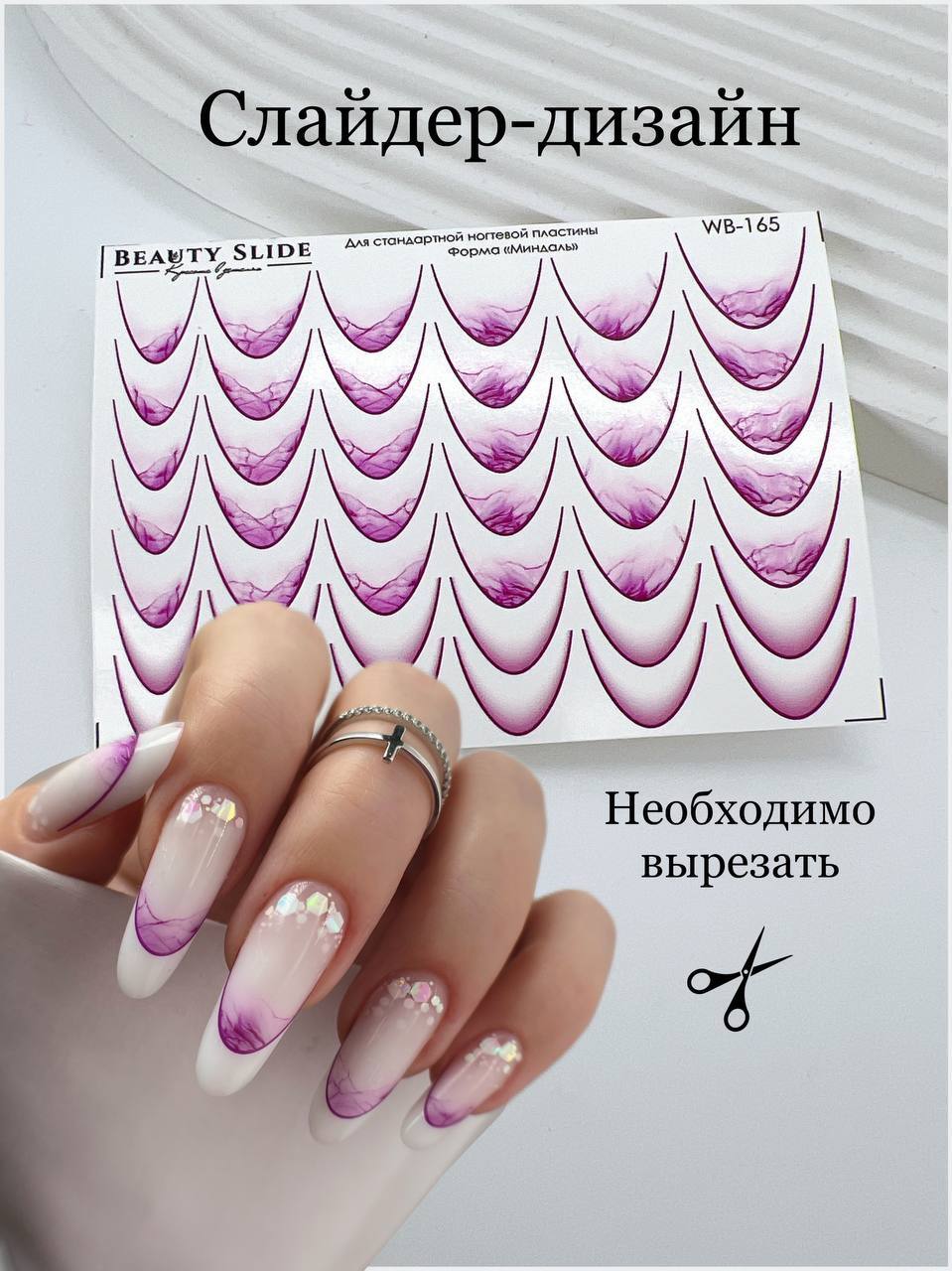 Beauty_nails_Sliders (WB-165)