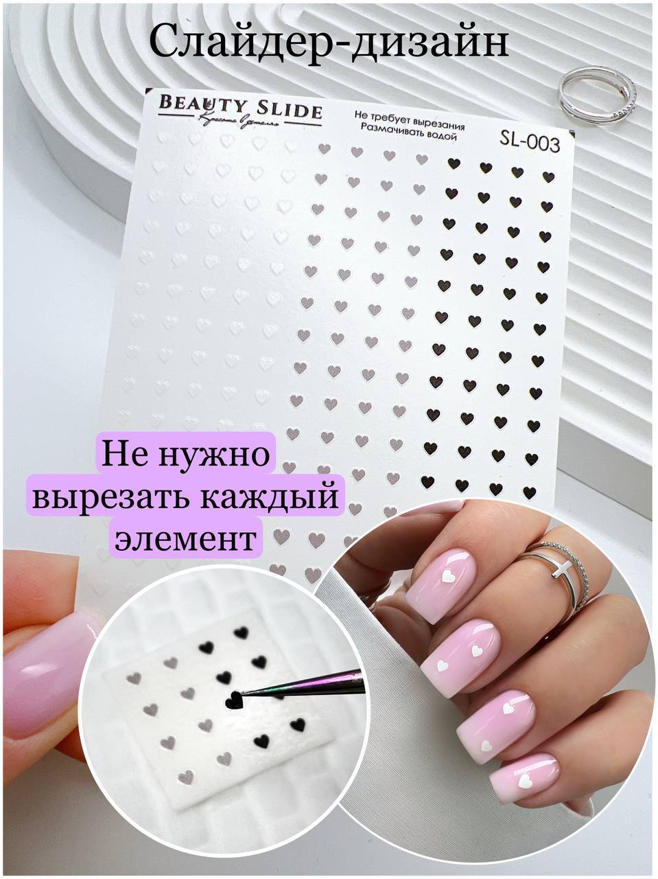 Beauty_nails_Sliders (SL-003)