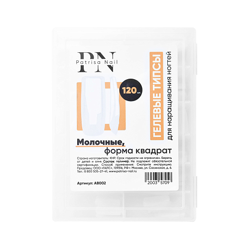Гелевые типсы, TM Patrisa Nail (молочные, форма квадрат, 120шт)