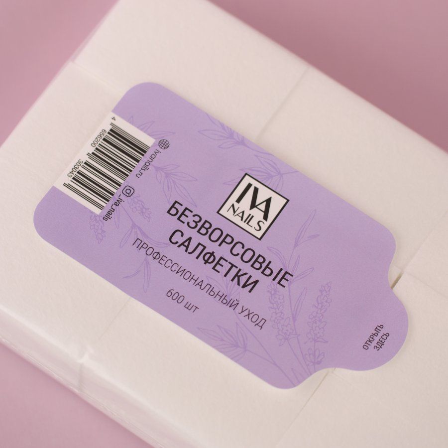 Салфетки безворсовые, TM IVA nails (Puprle 600шт)