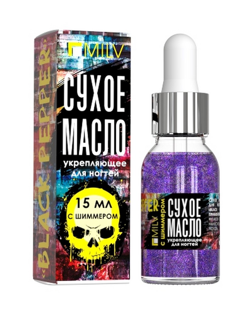 Масло сухое 15мл, TM Milv (Black pepper с шиммером)